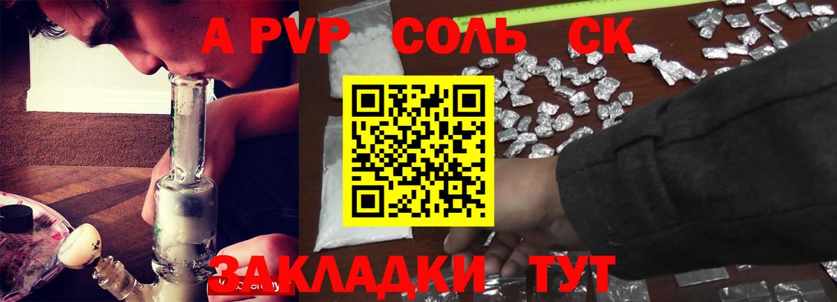 Alpha-PVP мука  Альфа ПВП VHQ  Alfa_PVP СК КРИС  Жуковский  магазин продажи наркотиков  Вход с VPN 