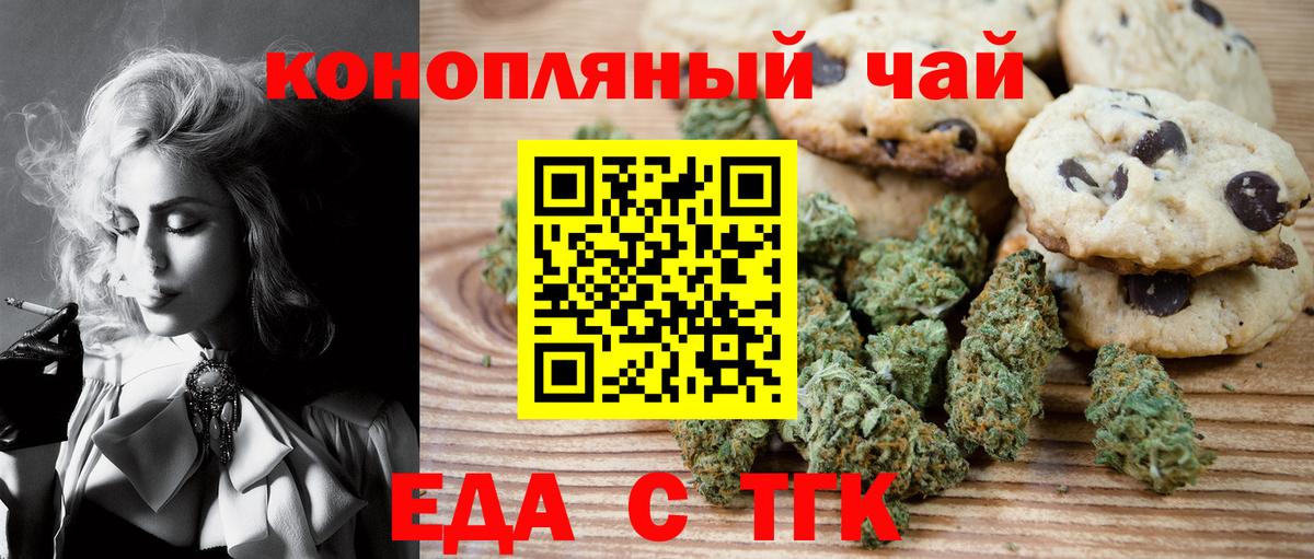 Жуковский  Еда ТГК марихуана  Вход с VPN 