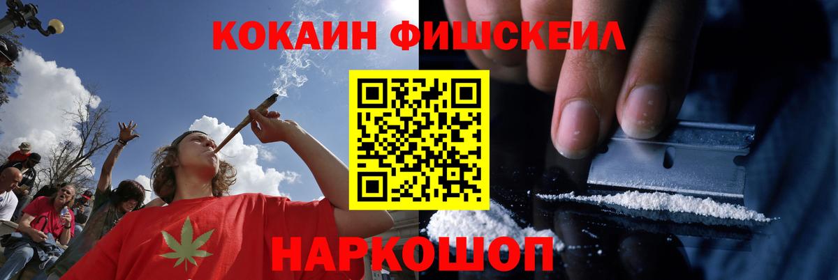 Cocaine Боливия  КОКАИН Fish Scale  Жуковский  Вход с VPN 