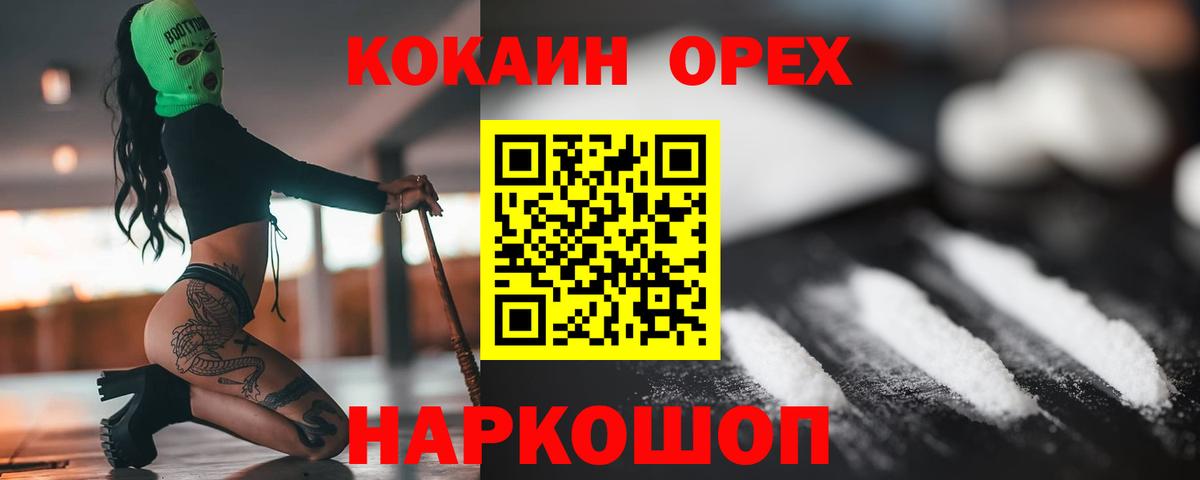 COCAIN Эквадор Жуковский