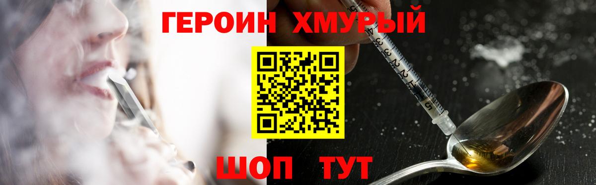 Жуковский  ГЕРОИН Афган  Вход с VPN 