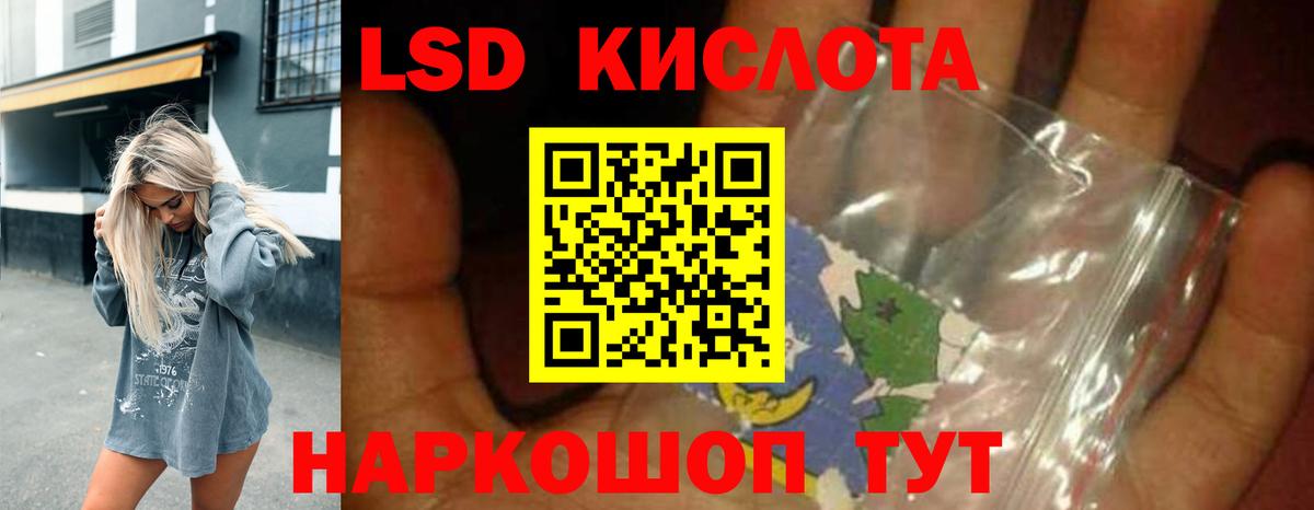Жуковский  LSD-25 экстази ecstasy  Лсд 25 экстази кислота  Вход с VPN 