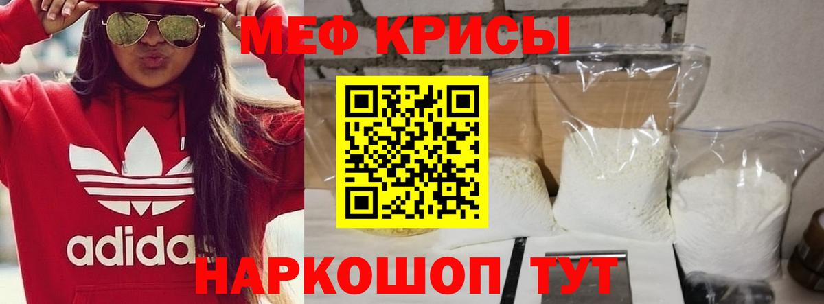 Меф  МЯУ-МЯУ VHQ  МЯУ-МЯУ 4 MMC  Вход с VPN  Жуковский 