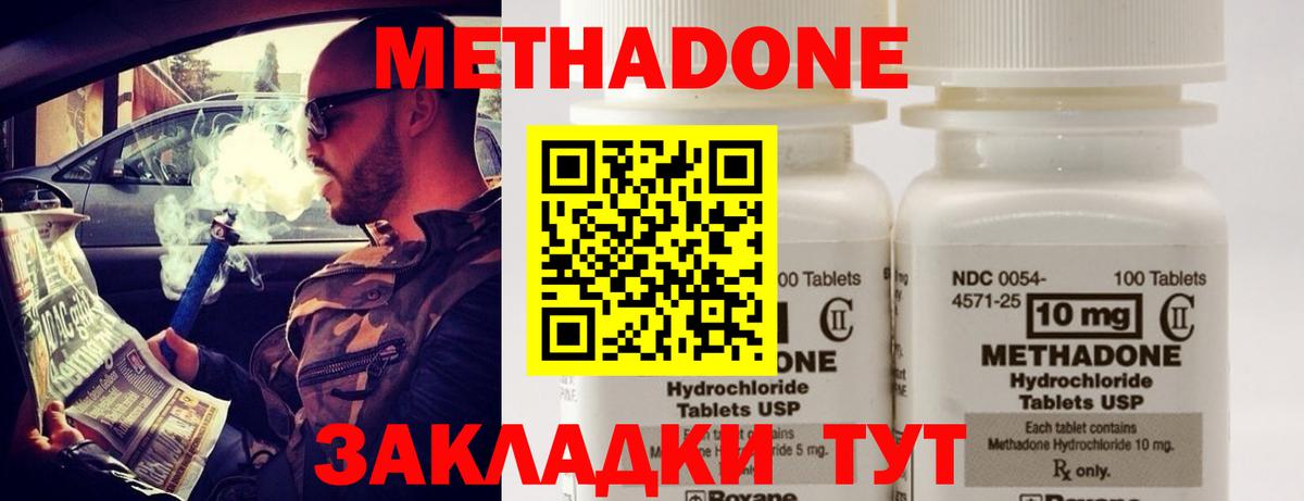 МЕТАДОН мёд  Метадон белоснежный  Вход с VPN  Жуковский 