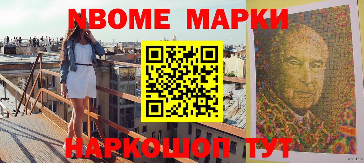 Наркотические марки 1500мкг  Наркотические марки 1500мкг  Вход с VPN  купить   Жуковский  Наркотические марки 