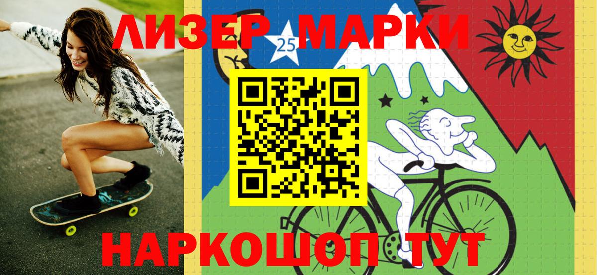 Марки N-bome 1,5мг Жуковский