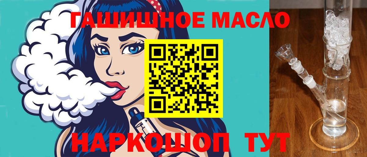 Дистиллят ТГК THC oil Жуковский