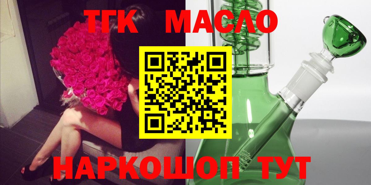 Жуковский  Дистиллят ТГК жижа  Вход с VPN 