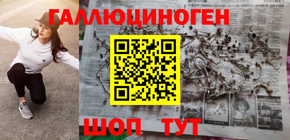 Галлюциногенные грибы ЛСД  Вход с VPN  Жуковский 